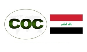 이라크 COI/COC 통관 증명서