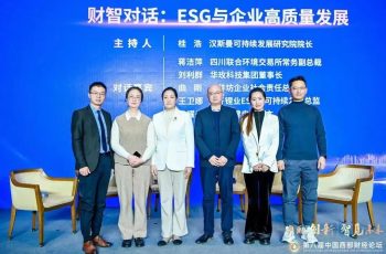 기업의 ESG경영 달성을 돕기 위해 HQTS 지속가능발전연구소장을 제8회 중국서부금융포럼에 초청하였습니다.