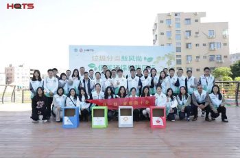 쓰레기 분류, 녹색 재활용 | HQTS는 Xiamen University 및 Xiamen Xiangshan Street와 손을 잡고 쓰레기 분류를 지역 사회 홍보 활동으로 성공적으로 구성했습니다.